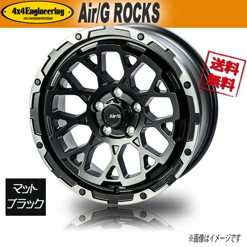 ホイール新品 4本セット Air/G ROCKS FACE6 マットブラック/リムDC 16インチ 5H139.7 6J-5 業販4本購入で送料無料