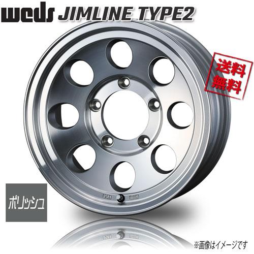 JIMLINEtype2 ジムラインタイプ2 5h150 8j+0 WEDS（ウェッズ） WEDS JIMLINE TYPE2 ジムライン・タイプ2 ポリッシュ