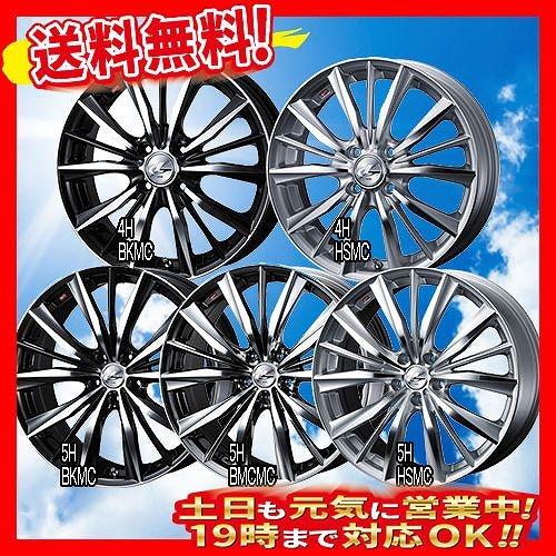 ホイール新品 4本セット WEDS LEONIS VX BKMC 17インチ 5H114.3 7J+42 73 業販4本購入で送料無料 法人様発送でお得 レオニス