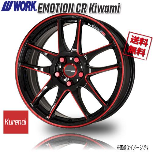 WORK WORK WORK EMOTION CR Kiwami kurenai 17インチ 5H114.3 7J+47 4