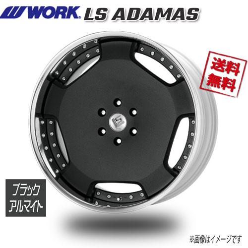LAO様　まとめ買い WORK WORK LS ADAMAS ブラックアルマイト Odisk アダマス 22インチ