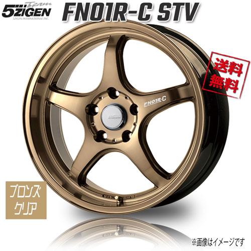 5ZIGEN 5ZIGEN FN01R-C STV ブロンズクリア 17インチ 5H112 7J+45 4本 