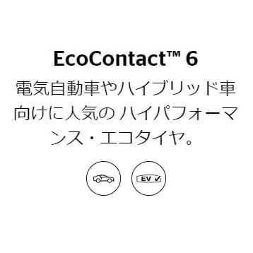 275/35R22 104Y XL ★ 1本 コンチネンタル EcoContact 6｜cartel0602y｜02