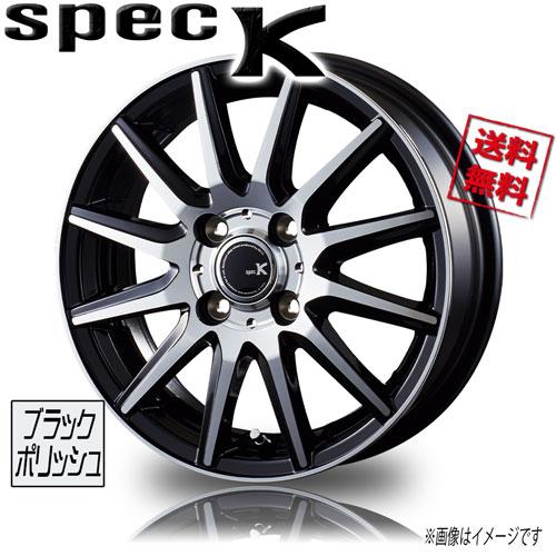 ホイール新品 4本セット BEST SPEC-K ブラックポリッシュ 14インチ 