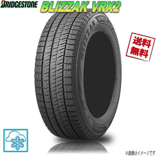 スタッドレスタイヤ 送料無料 ブリヂストン BLIZZAK VRX2 VRXツー 正規
