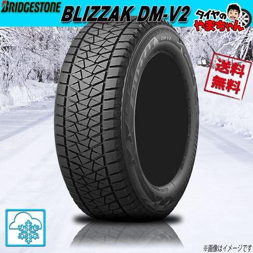 スタッドレスタイヤ ブリヂストン BLIZZAK DM-V2 ブリザック 正規品