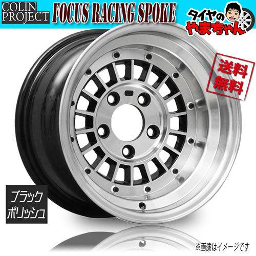 ホイール新品 4本セット Colin フォーカスレーシング スポーク ブラック/PO 14インチ 5H114.3 9J-25 4本購入で送料無料 ※キャップ別売