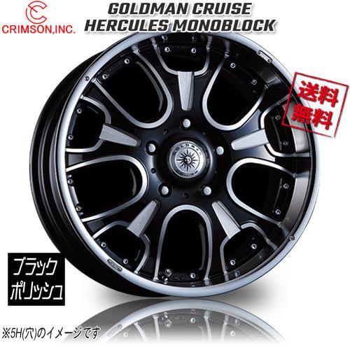 CRIMSON GOLDMAN CRUISE ヘラクレス 1P ブラックポリッシュ 20インチ 