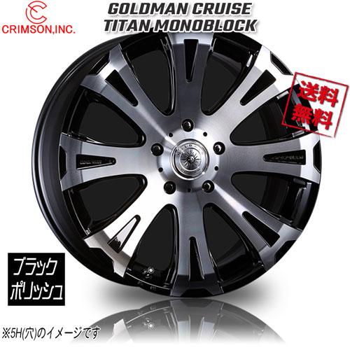 CRIMSON GOLDMAN CRUISE タイタン 1P ブラックポリッシュ 22インチ 