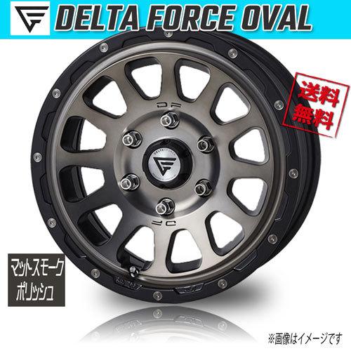 ホイール新品 1本のみ FORCE デルタフォース オーバル マットスモーク