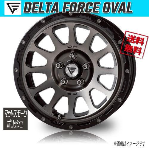ホイール新品 1本のみ FORCE デルタフォース オーバル マットスモークポリッシュ 16インチ 5H114.3 7J+35 業販4本購入で送料無料