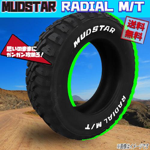 送料込マッドスターラジアルM/T☆155/65R13☆ゴツゴツタイヤ-