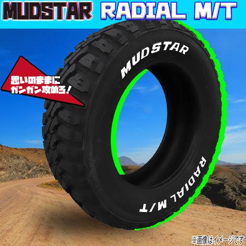 サマータイヤ 新品 マッドスター MUDSTAR RADIAL M/T ホワイトレター