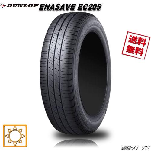 エナセーブ 165/60R15 77H 4本セット ダンロップ EC205 : タイヤの