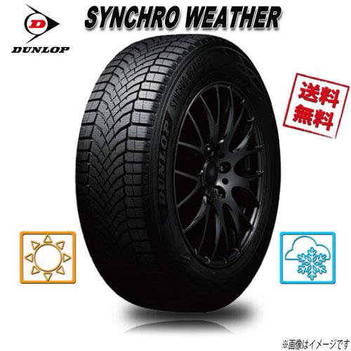 新登場DUNLOP SYNCHRO WEATHE 195/65R16 - その他