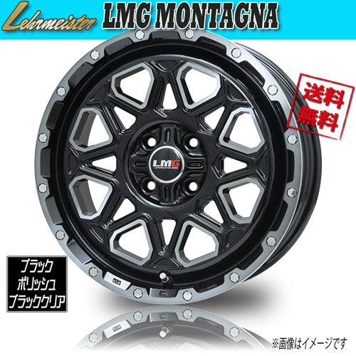ホイール新品 4本セット レアマイスター LMG MONTAGNA ブラックPO/ブラックC 16インチ 4H100 6.5J+42 業販4本購入で送料無料 保証書付