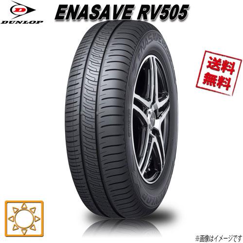 エナセーブ 155/65R14 75H 4本セット ダンロップ RV505 : タイヤの