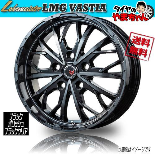 ホイール新品 4本セット レアマイスター LMG VASTIA ブラック 