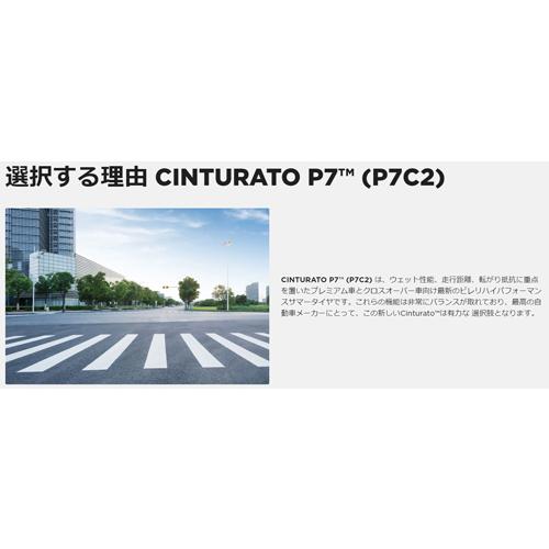 225/40R18  92Y XL AO  4本セット ピレリ CintuRato チントゥラート P7C2｜cartel0602y｜02