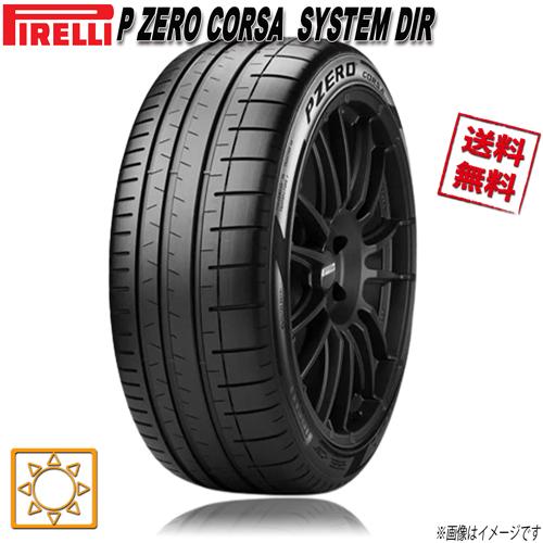 P ZERO 245/35R18 92Y XL 1本 ピレリ CORSA SYSTEM ゼロ コルサ P ZERO 245/35R18 92Y XL 1本 ピレリ CORSA SYSTEM ゼロ コルサ