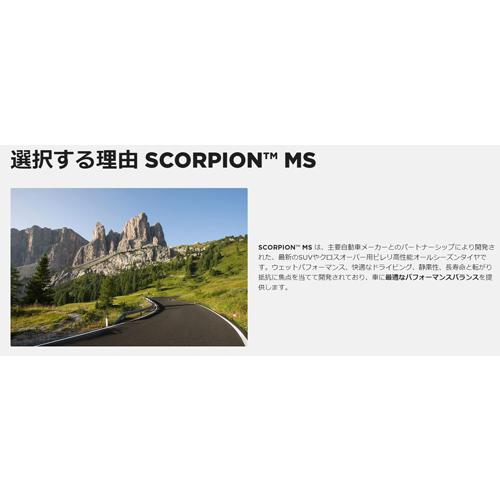 225/65R17  102H  1本 ピレリ SCORPION スコーピオン MS オールシーズン SUV オールシーズン 225/65-17 送料無料｜cartel0602y｜02