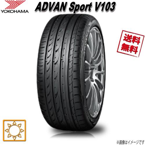 ADVAN 225/45R17 91W 1本 ヨコハマタイヤ Sport V103 : タイヤの