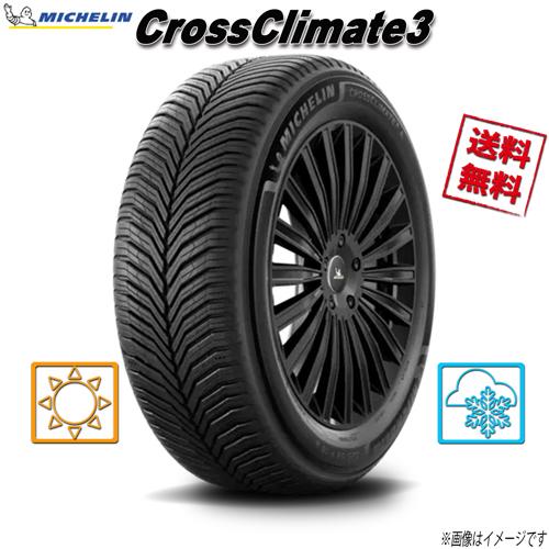 CROSSCLIMATE 215/50R17 95W XL 1本 ミシュラン 3 クロスクライメイト