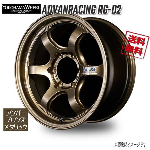 ヨコハマタイヤ ヨコハマ アドバンレーシング RG-D2 アンバー