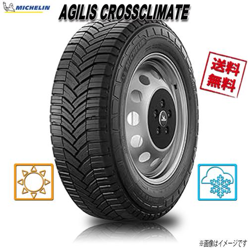AGILIS 215/60R17 109/107T 1本 ミシュラン CROSSCLIMATE オール