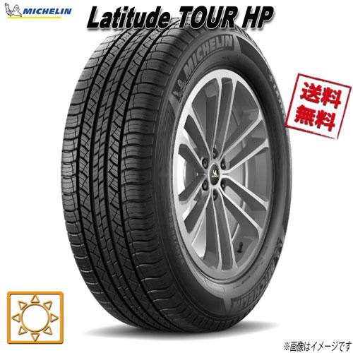 Latitude 265/45R21 104W JLR 4本セット ミシュラン TOUR HP : タイヤ 