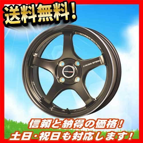 HOT STUFF - 車輪新品 1本のみ 差し交わす速力度 CR5 BRM 14in 4H100 4.5J+45  業販4本買いもとめるで貨物輸送無料 N-BOX タント スペーシア ミラ 自動車-車、バイク、自転車
