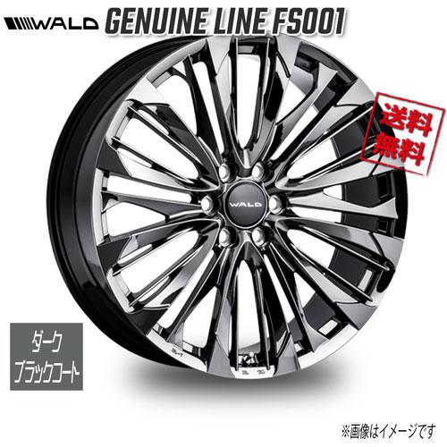 WALD ジェニュインライン 1PC casted FS001 ダークブラック