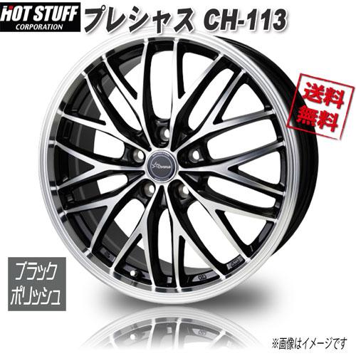 HOT STUFF（ホットスタッフ） クロノス CH-113 メタリックブラック