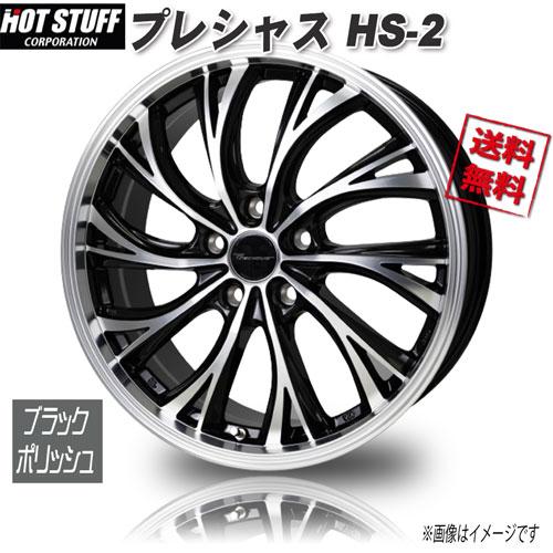 HOT STUFF（ホットスタッフ） プレシャス HS-2 MB/P 20インチ 5H114.3
