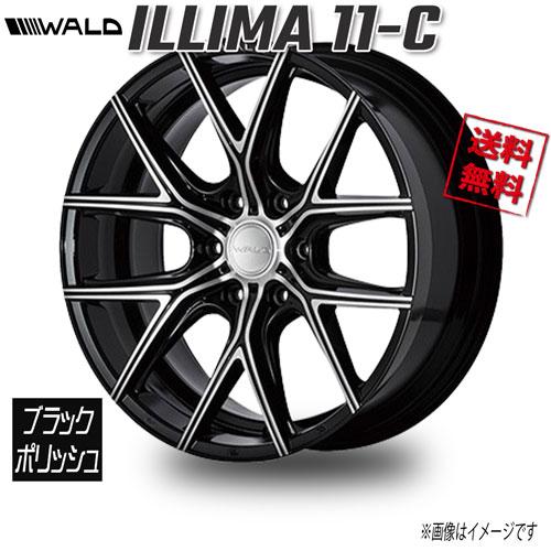 WALD（ヴァルド） WALD ILLIMA 11-C ブラックポリッシュ FACE1 20 