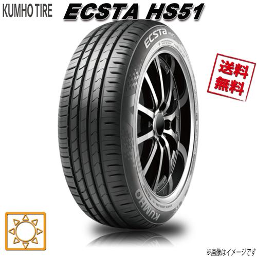 エクスタ 165/55R15 75V 1本 クムホ HS51 : タイヤのやまちゃんタイヤ
