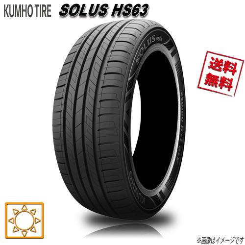 ソルウス 205/60R16 92H 4本セット クムホ HS63 : タイヤのやまちゃん