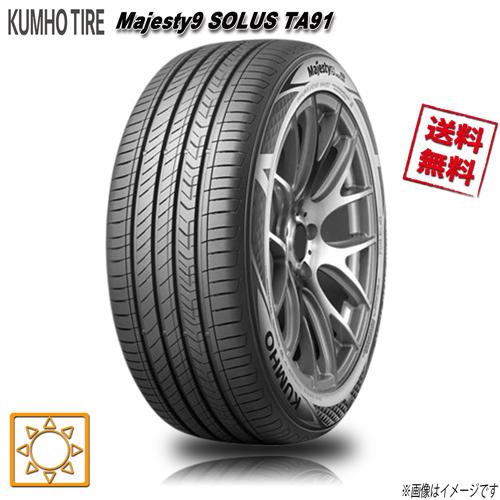 KUMHO（クムホ） 205/60R16 96V XL 1本 Majesty9 SOLUS TA91 : タイヤ