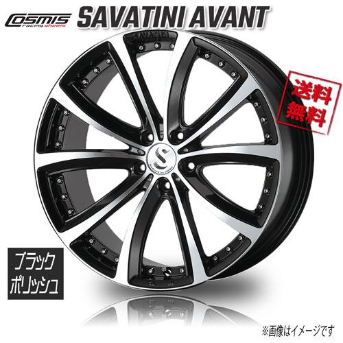 ホイール新品 4本セット COSMIC SAVATINI AVANTI ブラックポリッシュ  