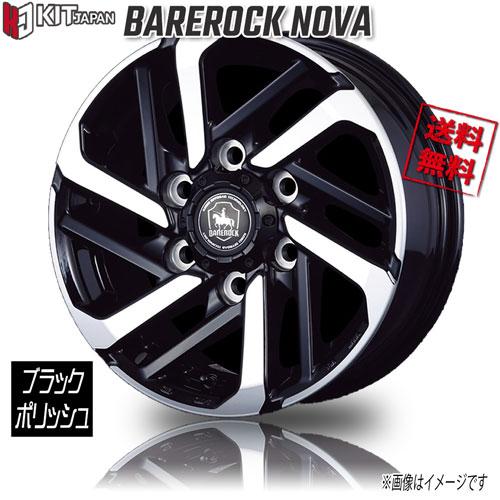 KOSEI ベアロック ノーヴァ ブラックポリッシュ 平座 15インチ 6H139.7
