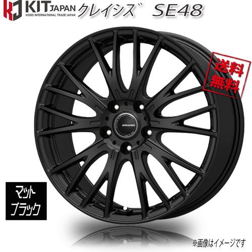KOSEI クレイシズ SE48 マットブラック 17インチ 5H114.3 7J+40 KOSEI クレイシズ SE48 マットブラック 17インチ 5H114.3 7J+40