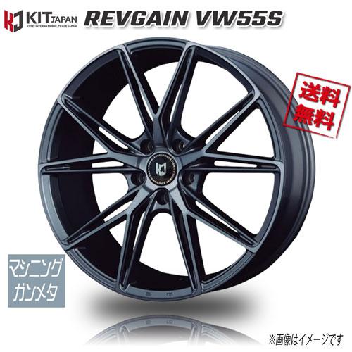 KOSEI レヴゲイン VW55S マシニングガンメタ 20インチ 5H114.3 8.5J+45