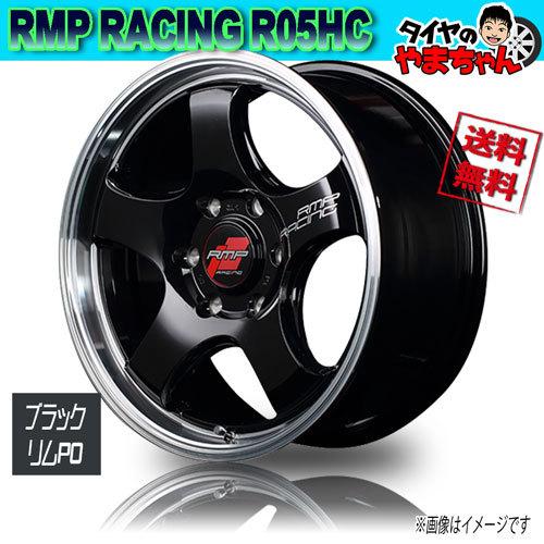 ホイール新品 4本セット 保証書付 マルカ RMP RACING R05HC ブラック/リムPO 17インチ 6H139.7 6.5J+38 106.1 業販4本購入で送料無料