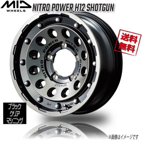 マルカサービス マルカ M.I.D NITRO POWER H12 SHOTGUN ブラッククリア