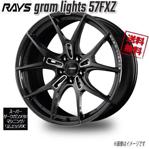 RAYS gram lights 57FXZ SDガンメタ/マシニング/リムEDC ACC 19インチ 