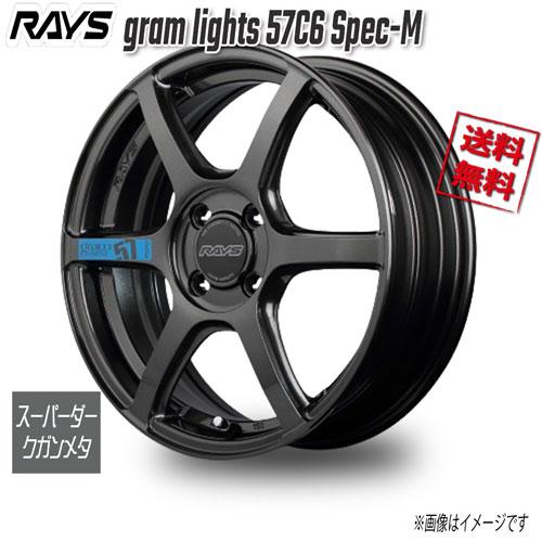 RAYS RAYS gram lights 57C6 Spec-M スーパーダークガンメタ AXZ 17