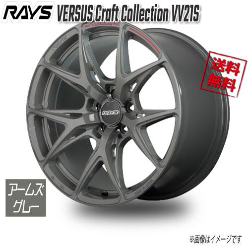 ひRAYS VERSUS 18インチ アルミホイール タイヤ ③ RAYS RAYS VERSUS Craft Collection VV21S アームズグレー G8J 18