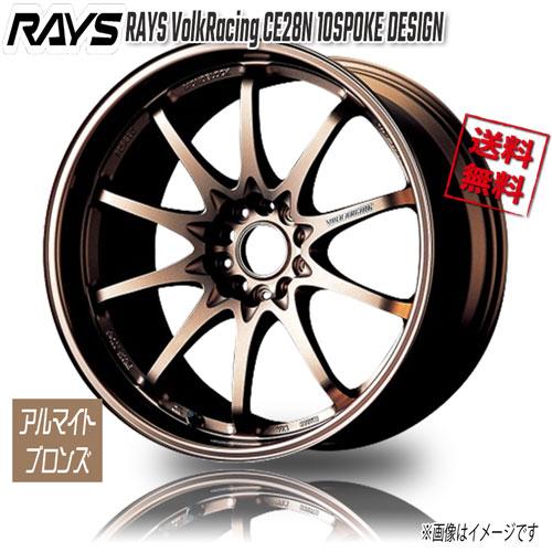 RAYS VolkRacing CE28N 10SPOKE DESIGN ブロンズ BR 17インチ 5H114.3 
