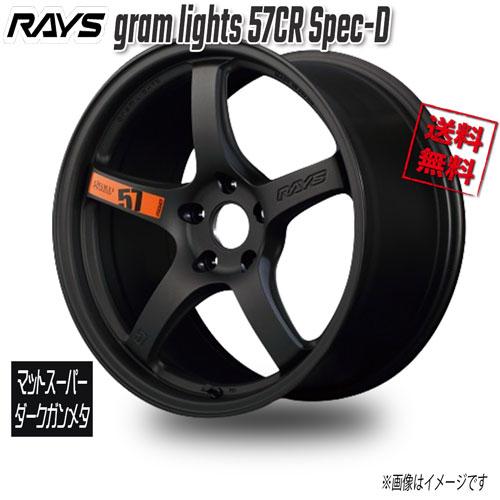 RAYS グラムライツ 57CR SPEC-M スーパーダークガンメタ(AXZ) RAYS RAYS gram lights 57CR Spec-D マットSダークガンメタ AZZ 17