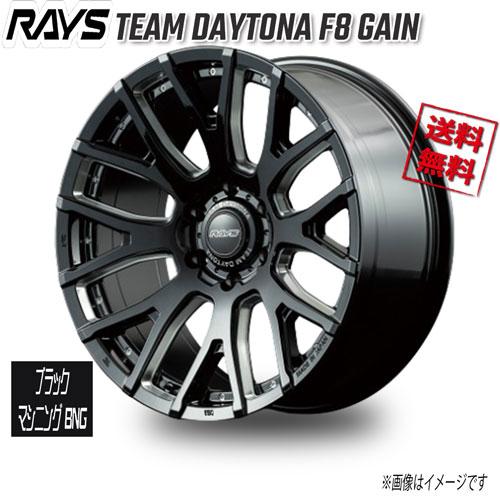 RAYS RAYS TEAM DAYTONA F8 GAIN ブラックマシニング BNG 20インチ